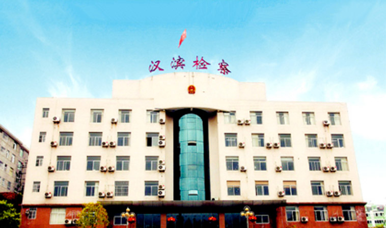 由公司于2002年承建的漢濱區檢察院辦公大樓